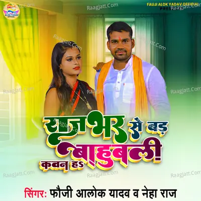 Fauji Alok Yadav
