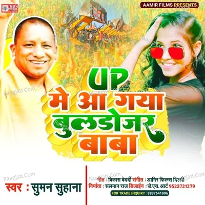 Up Me Aa Gaya Buldojar Baba