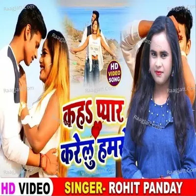 Rohit Pandey
