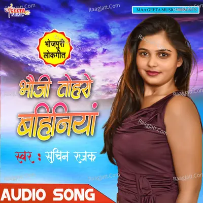 Bhoji Tohro Bahiniya Poster