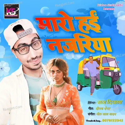 Raj Deewana Image