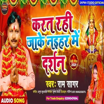 KARAT RAHI JAAKE NAIHAR ME DARSHAN Cover