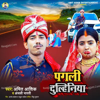 Amit Ashik Anjali Bharti Image