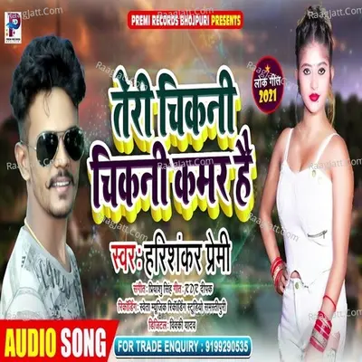 Harishankar Premi Image