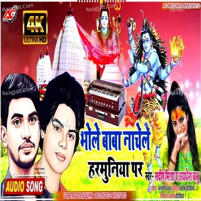 Bhole Baba Nachele Harmuniya Par Cover