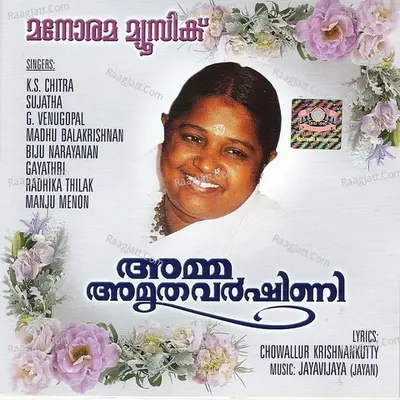 Amma Amrithavarshini - Jaya Vijaya (Jayan)