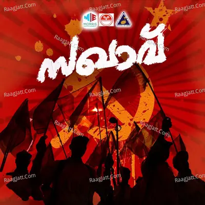 Sakhavu Poster