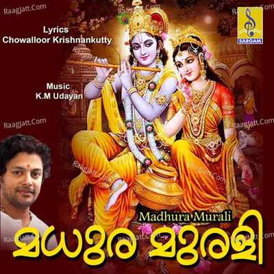 Madhura Murali - Madhu Balakrishna