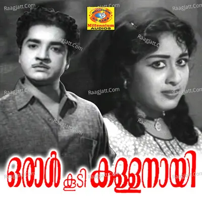 Oral Koodi Kallanayi - K J Yesudas