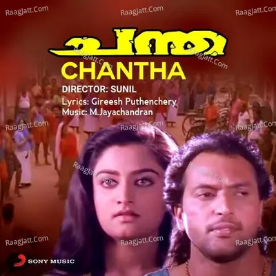 Chantha (Original Motion Picture Soundtrack) - M.Jayachandran