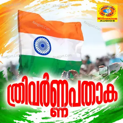 Thrivarnapathaka - Nobil