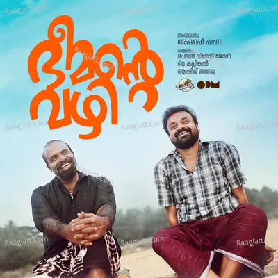 Bheemante Vazhi (Original Motion Picture Soundtrack) - Vishnu Vijay