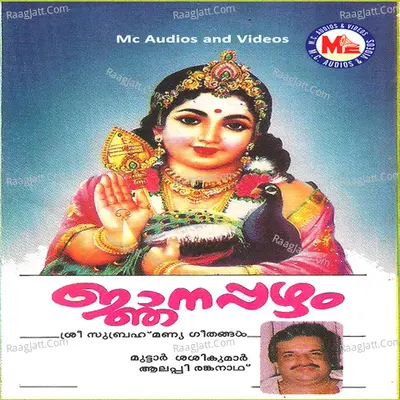 Njanapazham Poster
