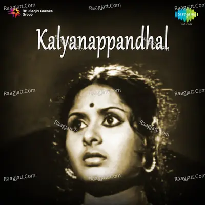 Kalyanapandal - K J Yesudas