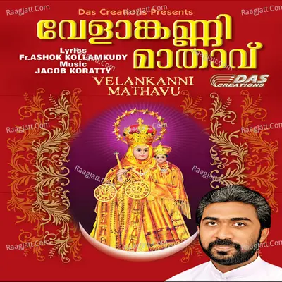 Velankanni Mathavu - Manisha