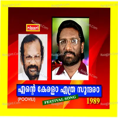Entae Keralam Ethra Sundaram - Raveendran