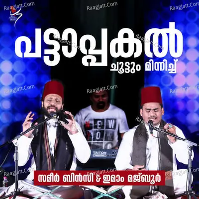 Pattapakal Cover