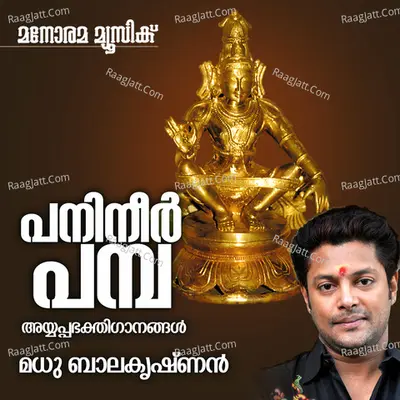 Panineer Pamba - Madhu Balakrishna