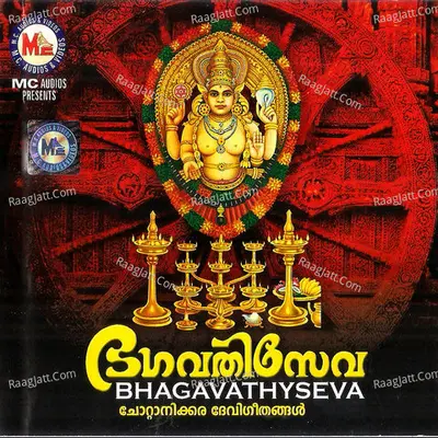 Bhagavathyseva - Durga Viswanath