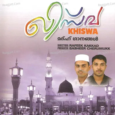 Khiswa - Rasik