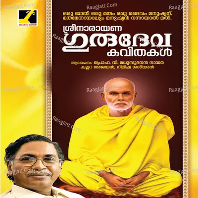 Sreenarayana Gurudeva Kavithakal Poster