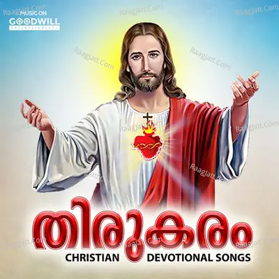 Thirukaram - Sujith Bhuvana Chandran