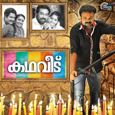 Kadhaveedu - Mridula Warrier