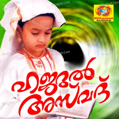 Hajarul Ashvadh - Bappu Velliparamba