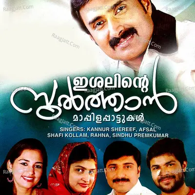 Ishalinte Sulthan - Kannurshareef
