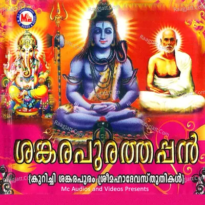 Sankarapurathappan Poster