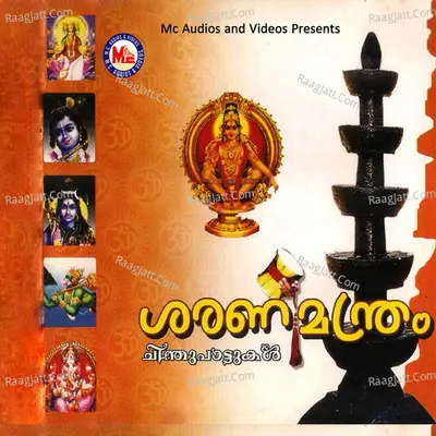 Saranamanthram Chinthu Paattukal - Manoj