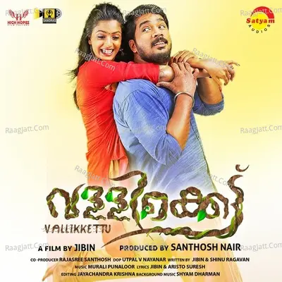 Vallikettu Poster