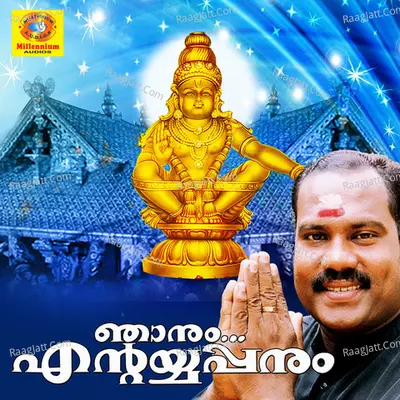 Nhanum Ende Ayyappanum - Kalabhavan Mani
