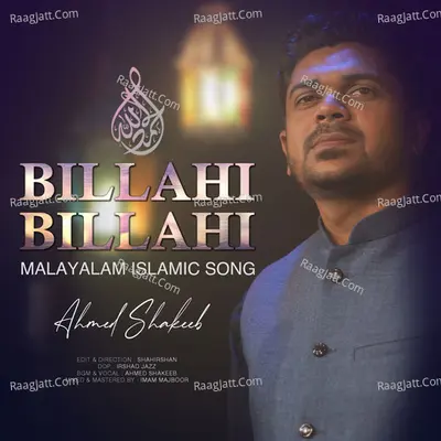 Billahi Billahi Poster