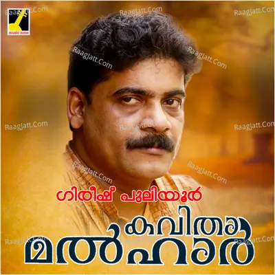 Kavitha Malhar - Girish Puliyoor