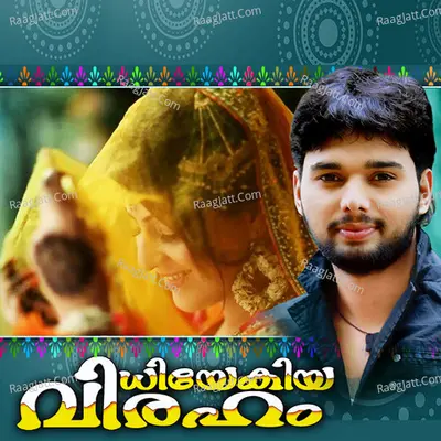 Vidhiyekalya Viraham - Muhammed Sha