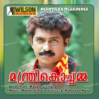 Mantrikochamma Poster
