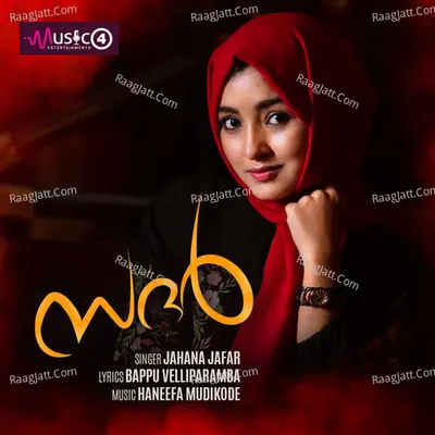 Sadar Cover