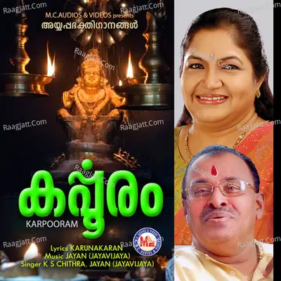 Karpooram Poster