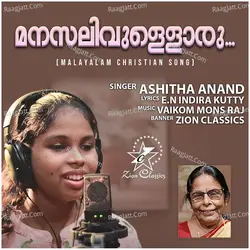 Manassalivulloru Thathanullappol - Single