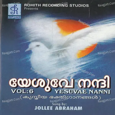 Yesuve Nanni - Jolly Abraham