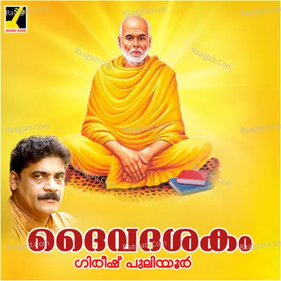 Daiva Dasakam Poster