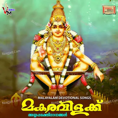 Makaravilakku Poster
