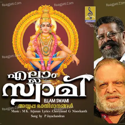 Ellam Swami - P. Jayachandran