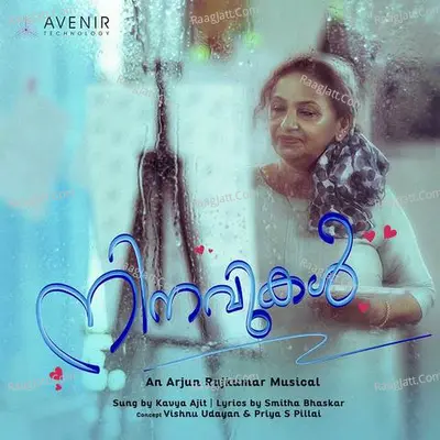 Ninavukal Poster