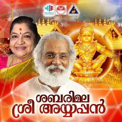 Sabarimala Sree Ayyappan Poster