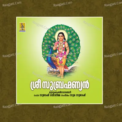 Sree Subrahmaniyan - Sudeep Kumar