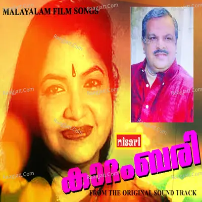 Kadhambari (Original Motion Picture Soundtrack) - Manoharan