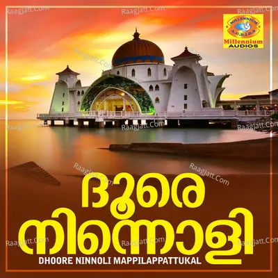 Dhoore Ninnoli Mappilappattukal - Arshak Panoor