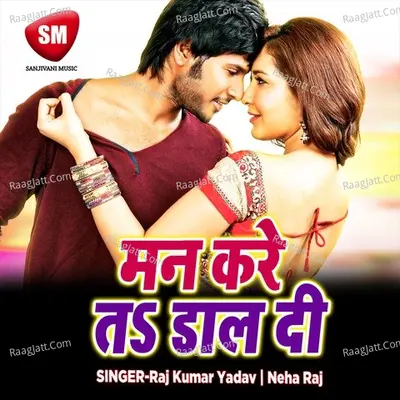 Man Kare Ta Dal Di - Raj Kumar Yadav